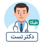 دکتر تست